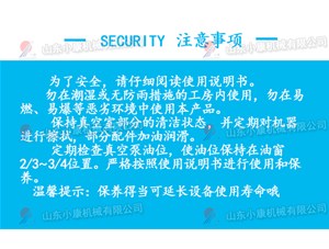 真空包裝機(jī)中真空泵的使用注意事項